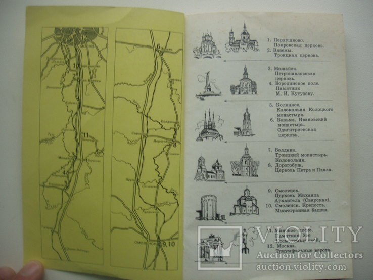 1972 Старый Смоленский тракт архитектура, фото №5