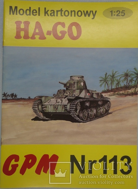 Танк "HA-GO"  1:25  GPM   113\1993, фото №2