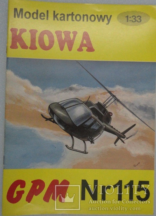Вертолет "Kiowa"   1:33   GPM  115\1993, фото №2