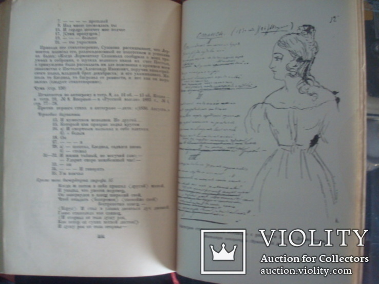 М.Ю.Лермонтов собрание сочинений 1т.1936г.тираж 25,3т., фото №8