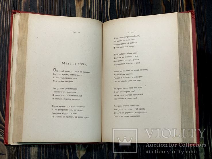 1884 Полное собрание сочинений Майкова в 3 томах, фото №3