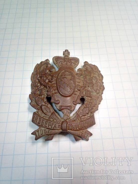 Знак нижних чинов " 21 Энзберга Муромский полк" 1708-1908, РИА