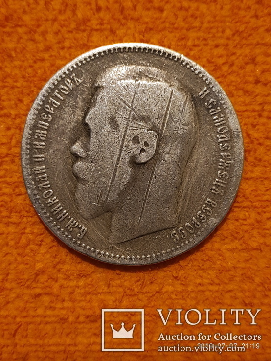 1 рубль 1896 год, фото №2