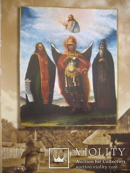 Каталог ікон покровителів пасічників Св.Зосима і Св.Саватія, фото №4