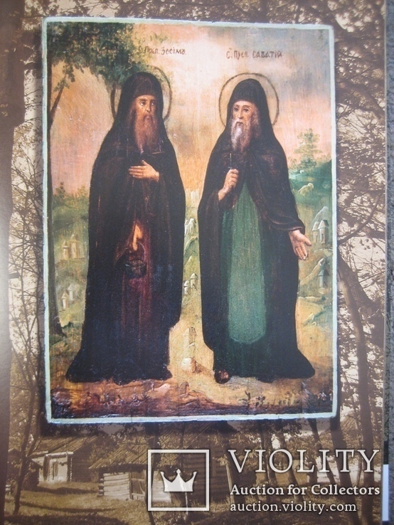 Каталог ікон покровителів пасічників Св.Зосима і Св.Саватія, фото №13