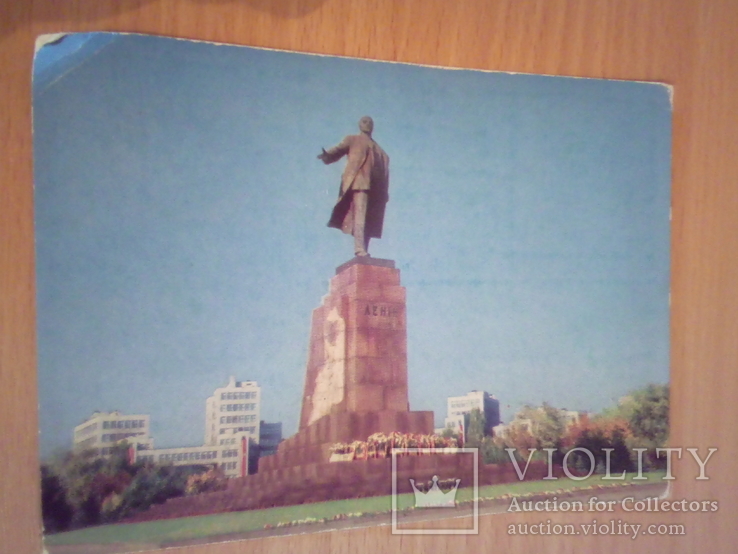 Харьков, памятник В.Ленину изд, Минсвязи 1975, фото №2