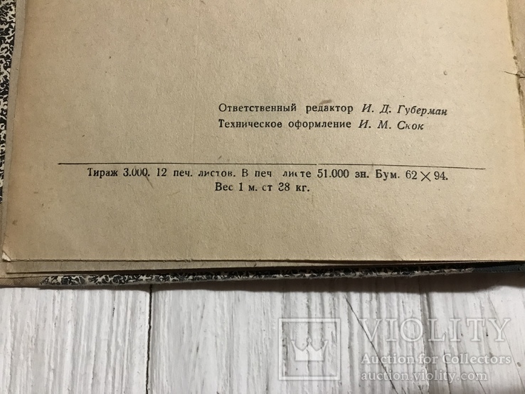 1935 Врубовая машина ЛТК-2: Инструкция по монтажу, эксплуатация, фото №4