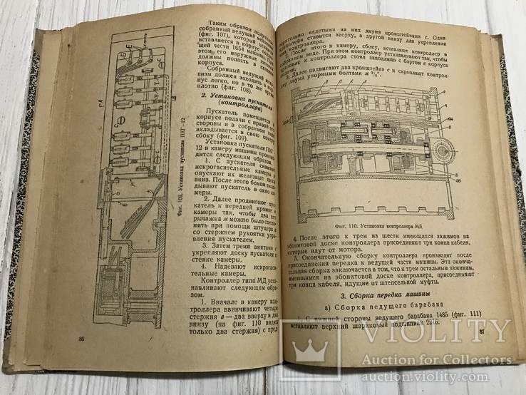 1935 Врубовая машина ЛТК-2: Инструкция по монтажу, эксплуатация, фото №7