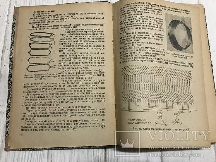 1935 Врубовая машина ЛТК-2: Инструкция по монтажу, эксплуатация, фото №8