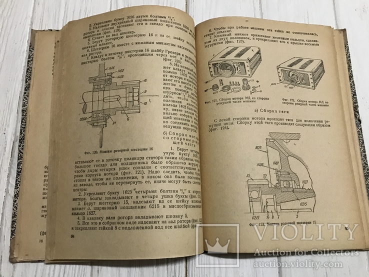 1935 Врубовая машина ЛТК-2: Инструкция по монтажу, эксплуатация, фото №10