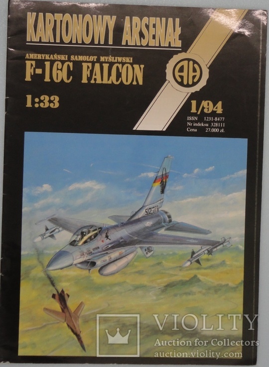 Самолет "F-16С Falkon"  1:33   1\1994г. AN.HALINSKI KARTONOWY