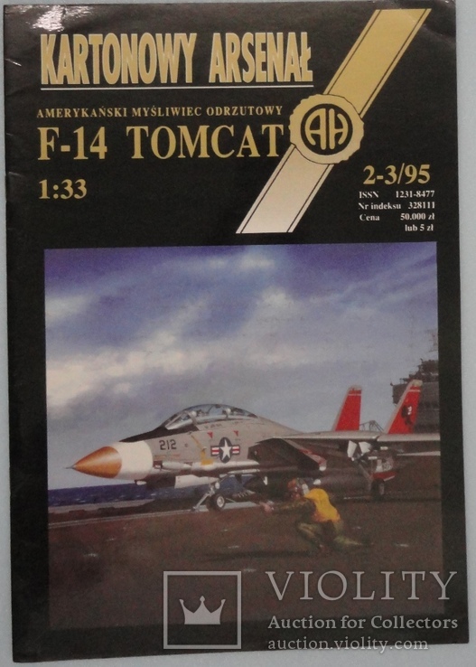 Самолет "F-14 Tomcat"  1:33   2-3\1995г. AN.HALINSKI KARTONOWY