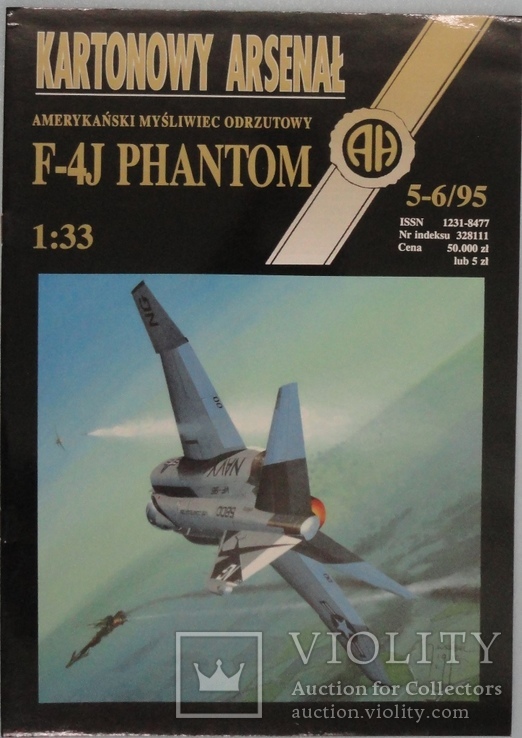 Самолет "F-4J Phantom"   1:33  5-6\1995 AN.HALINSKI KARTONOWY ARSENAL