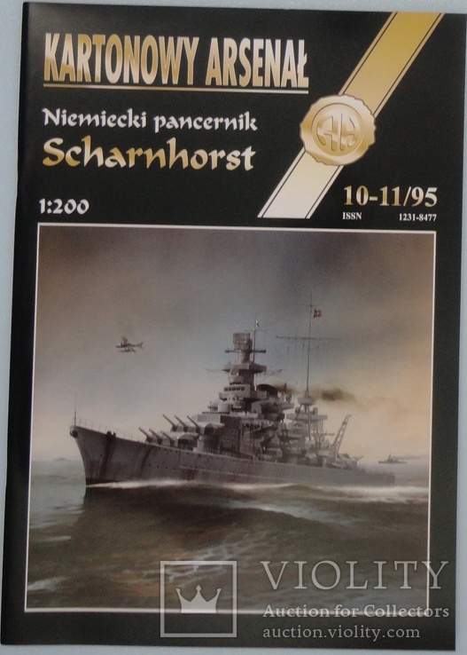 Корабль линкор"Scharnhorst"   1:200   10-11\1995г.   AN.HALINSKI KARTONOWY ARSENAL