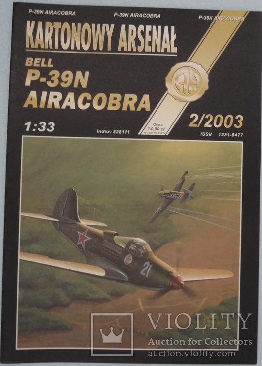 Самолет "P-39N Airacobra Bell" 1:33  2\2003  AN.HALINSKI KARTONOWY ARSENAL