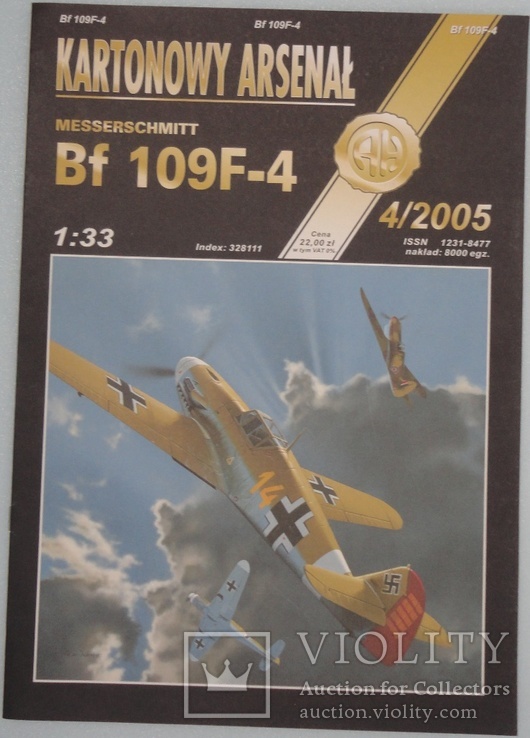 Самолет "Messerschmitt Bf-109F-4"   1:33  4\2005  AN.HALINSKI KARTONOWY ARSENAL