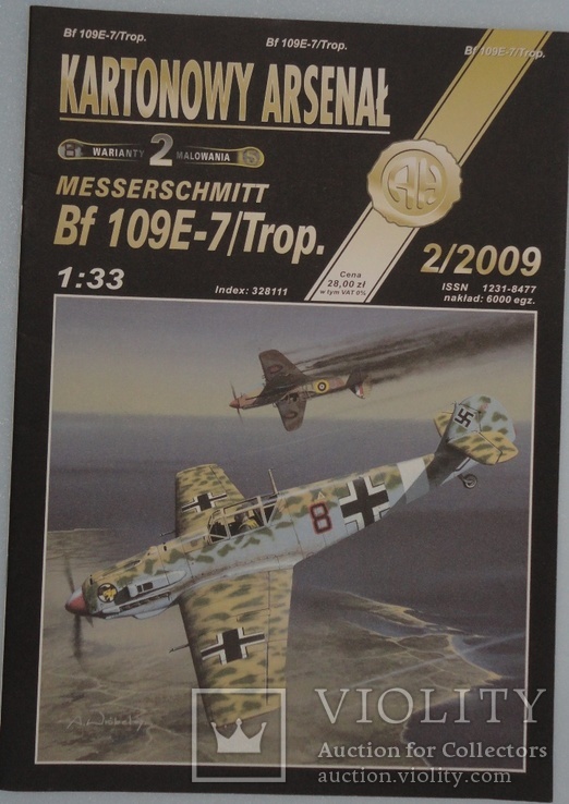 Самолет "Messerschmitt Bf-109E-7 Trop"   1:33   2\2009  AN.HALINSKI KARTONOWY ARSENAL