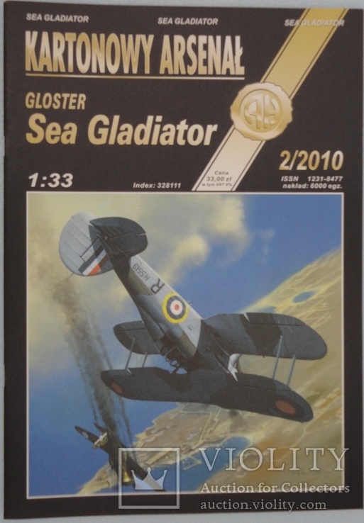 Самолет "Gloster Sea Gladiator"  1:33  2\2010   AN.HALINSKI KARTONOWY ARSENAL