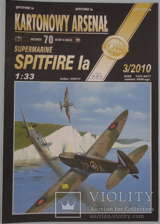 Самолет "Spitfire Iа"   1:33  3\2010   AN.HALINSKI KARTONOWY ARSENAL