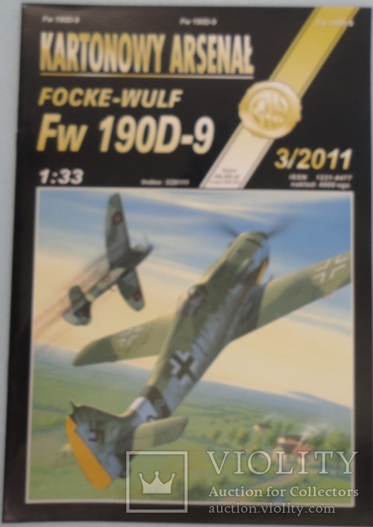 Самолет "Focke-Wulf 190 D-9"  1:33   3\2011   AN.HALINSKI KARTONOWY ARSENAL