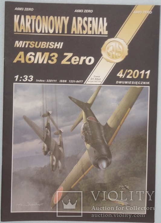 Самолет "A6M3 Zero"  1:33  4\2011 AN.HALINSKI KARTONOWY ARSENAL