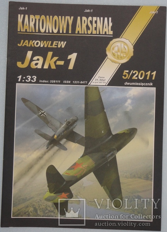 Самолет "Jak-1" 1:33  5\2011  AN.HALINSKI KARTONOWY ARSENAL