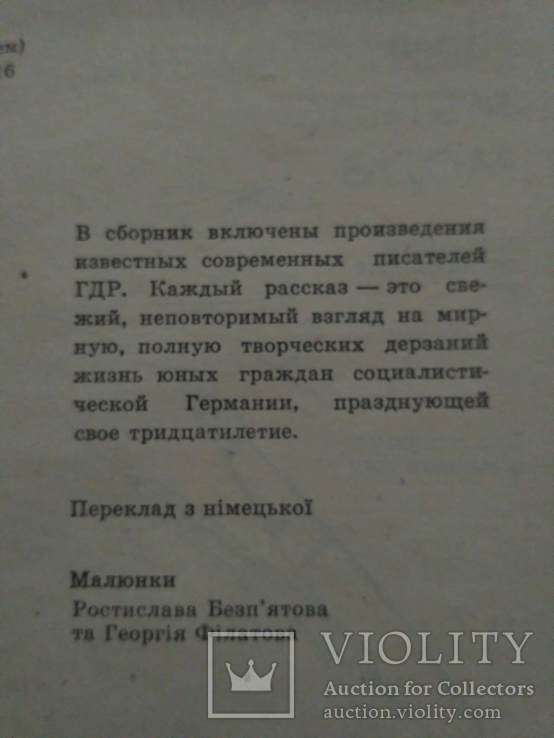 Пантомель малює море 1979р., фото №13