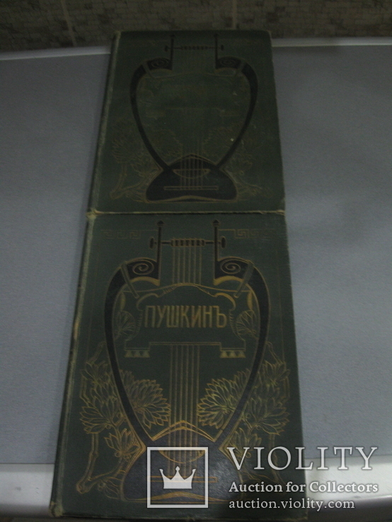 Две книги Пушкин, А. С. Полное собрание сочинений   С. А. Венгерова. , 1907 и 1911 года., фото №4