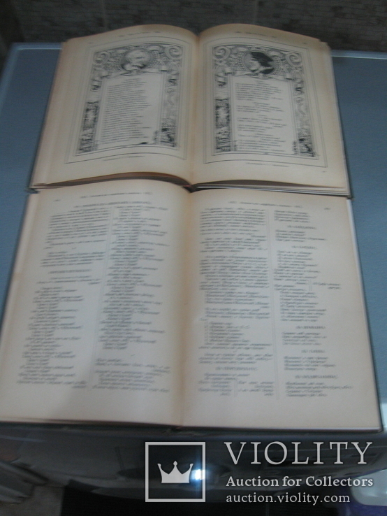 Две книги Пушкин, А. С. Полное собрание сочинений   С. А. Венгерова. , 1907 и 1911 года., фото №8