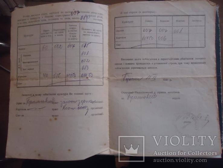 Закарпатская Украина 1945 р Зобовязання, фото №3