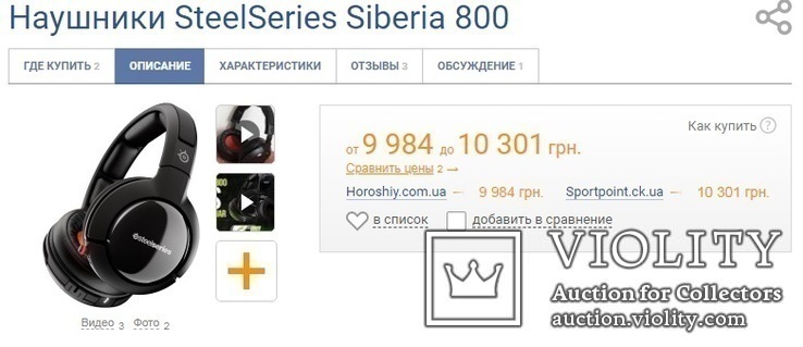 Топовая гарнитура под переходник XP Deus  с блока WS4 наушники Steelseries адаптер, фото №8