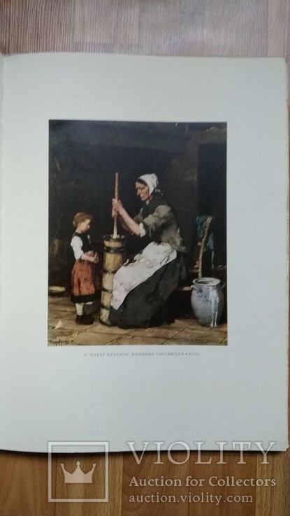 1957г. Венгерская живопись 19 век, фото №10