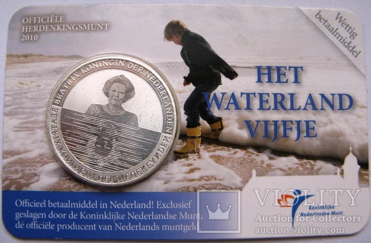 Нидерланды, 5 евро 2010 "WATERLAND"