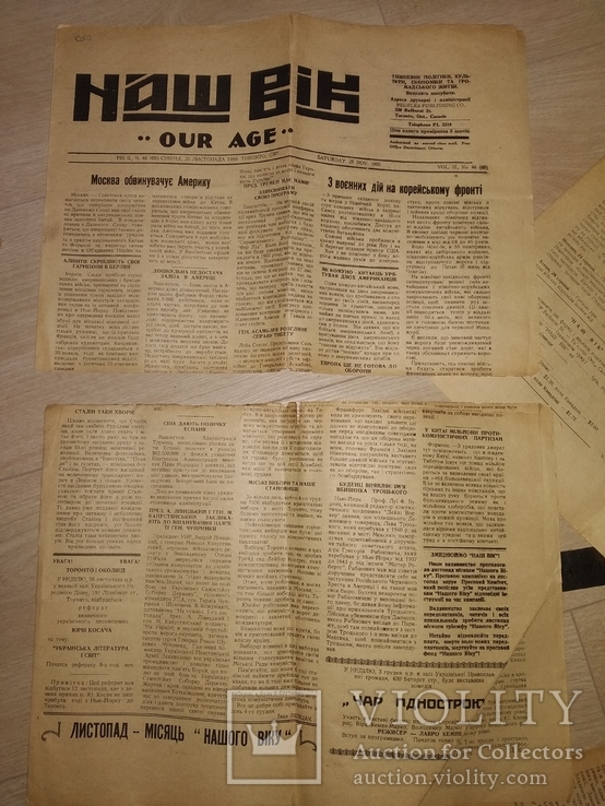 1949,50,51 Наш Вік 4 шт анти Сталин ские статьи Вона в Кореї, фото №3