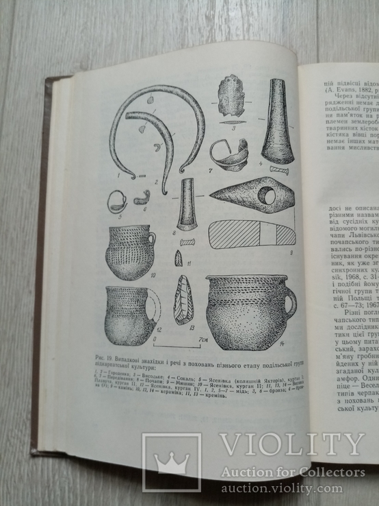 Історія населення Передкарпаття і Волині в кінці 3 на поч. 2 тис. до н.е., фото №8