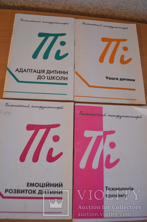 Книги по психологии, педагогике о психологическом состоянии детей, воспитание