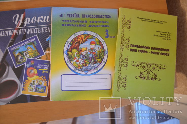 Учебные пособия для детей, родителей, педагогов по школьной программе, фото №6