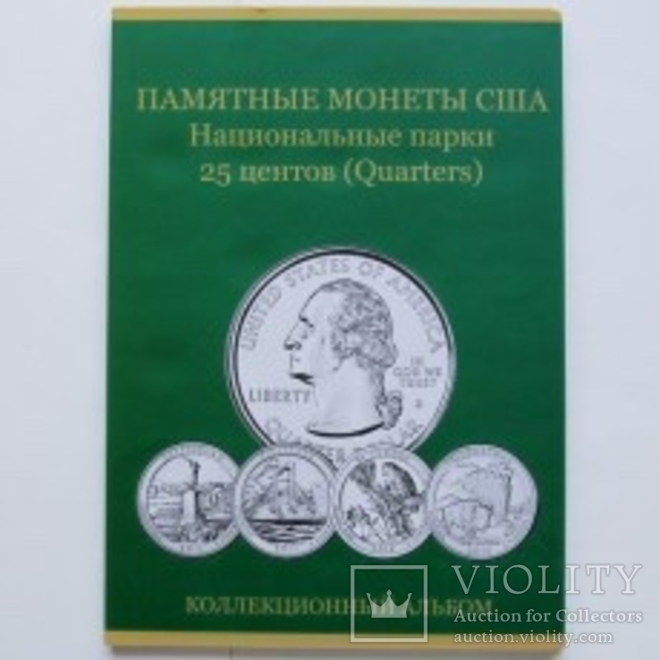 Альбом для 25 центов США Национальные парки Планшет