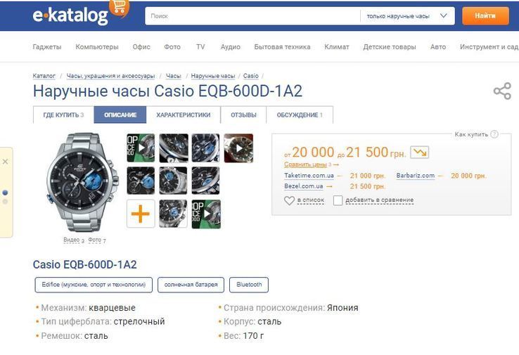 Наручные часы Casio Edifice EQB-600D Bluetooth, фото №13