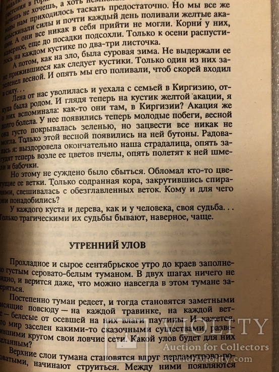 50 советов начинающему огорднику В.А.Лебедева 1992 г. №, фото №5