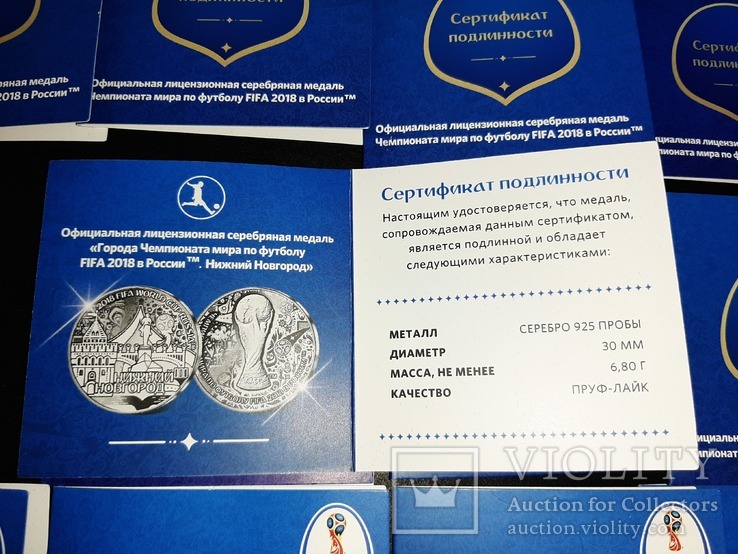 Полная коллекция медалей городов проводивший в России FIFA2018, фото №8