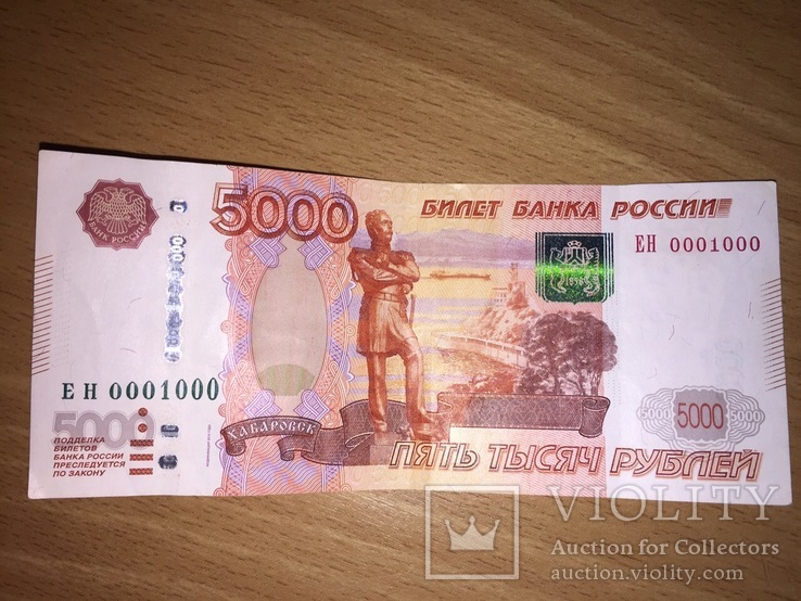 Деньги с красивым номером. 5000 Грн в рублях. 5000 Гривен в рублях. 5000 Гривен.