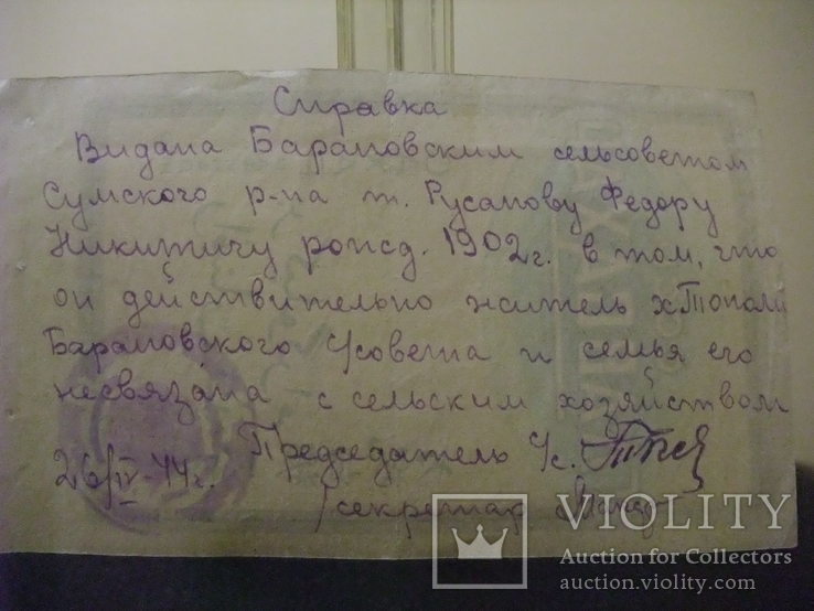 Этикетка "ГлавСахар" СССР .30- е г.г. ХХ века. 1 кило. Справка на обороте., фото №12