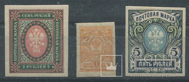 1917 Царская Россия MNH **, фото №2