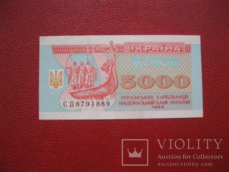 5000 карбованців 1995, фото №2