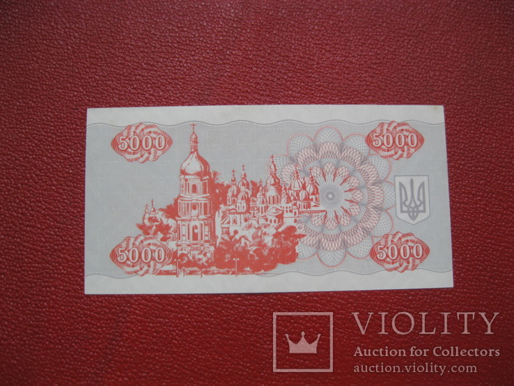 5000 карбованців 1995, фото №3