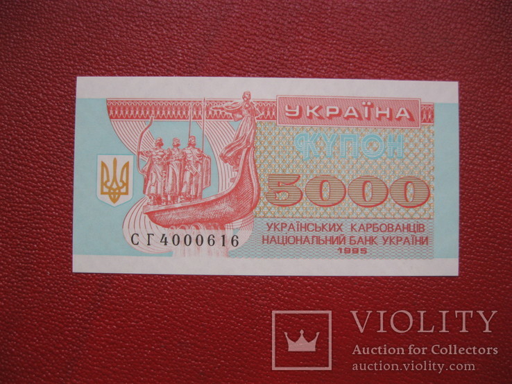 Купон 5000 карбованців 1995 UNC, фото №2