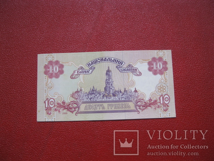 10 гривен 2000 Стельмах, фото №3