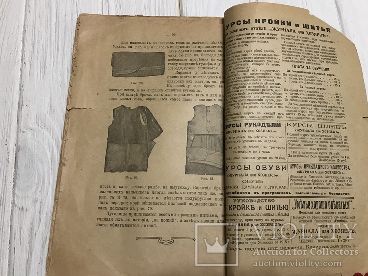 1916 Руководство кройки и шитья Дамского и детского верхнего платья, фото №6