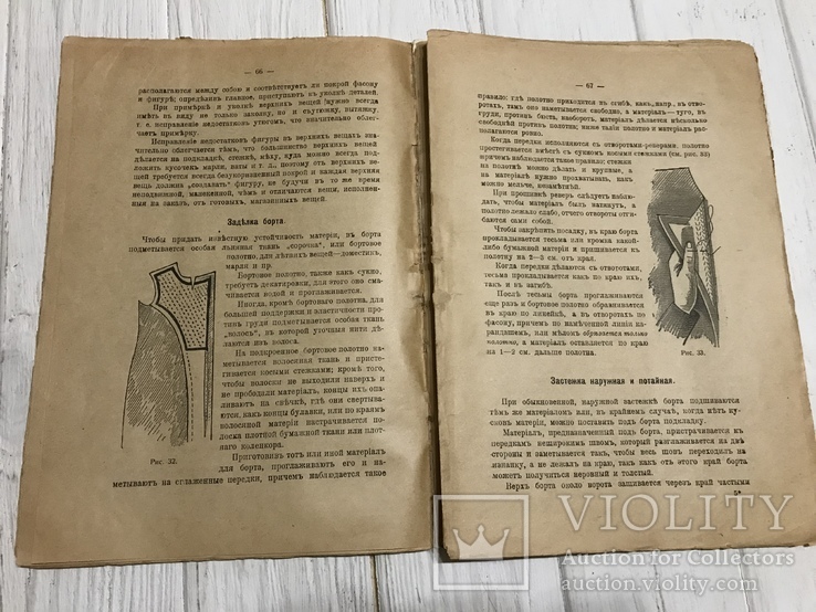 1916 Руководство кройки и шитья Дамского и детского верхнего платья, фото №9